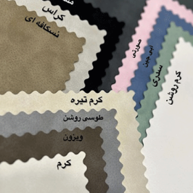 رنگبندی پارچه خوکی