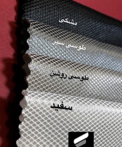 پارچه پوما