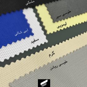 پارچه پاریس